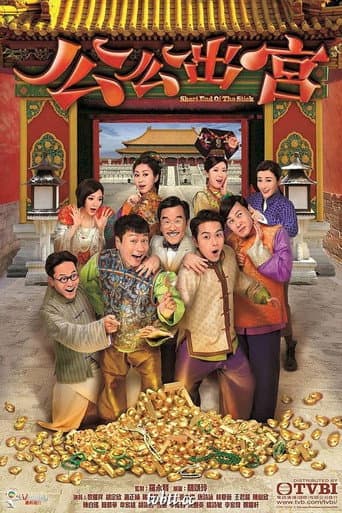 Poster for Season 1