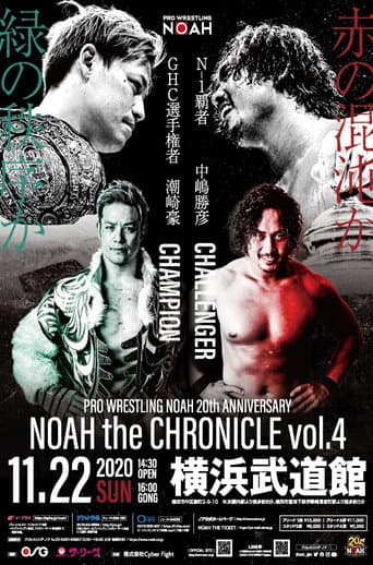 Poster for NOAH: 20th Anniversary - NOAH The Chronicle Vol. 4