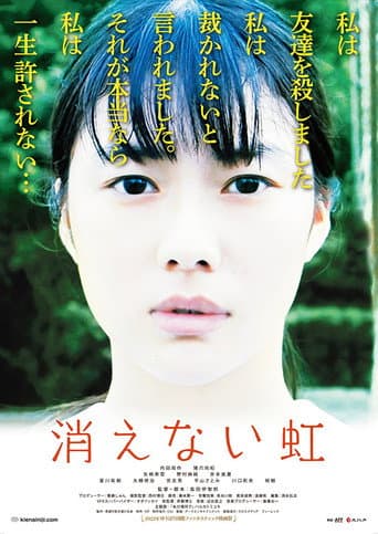 Poster for The Indelible Rainbow