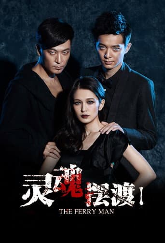 Poster for Season 1