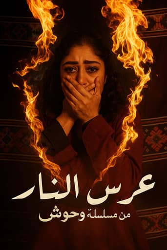 Poster for Wedding of Fire