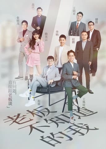 Poster for Season 4