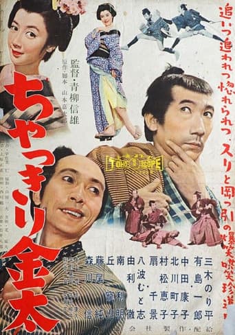 Poster for Chakkiri Kinta