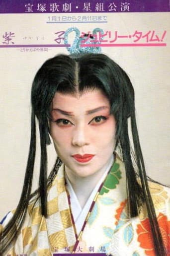 Poster for Yukariko