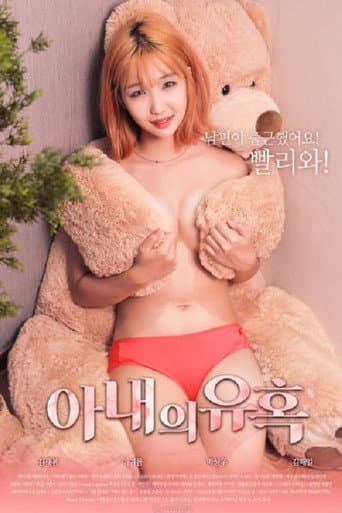 Poster for Wife Tempting