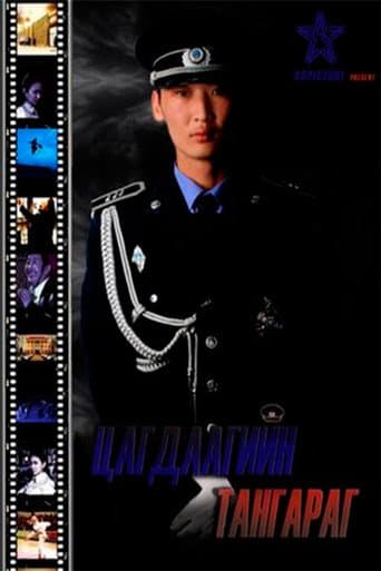 Poster for Police Oath