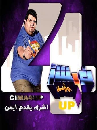 Poster for Ashraf Yoqademoh Ayman