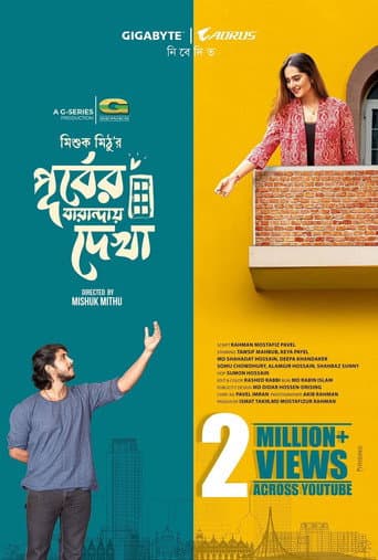 Poster for Purber Barandai Dekha