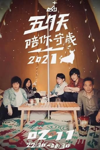 Poster for Season 4