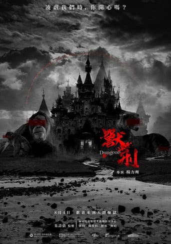 Poster for Dungeon