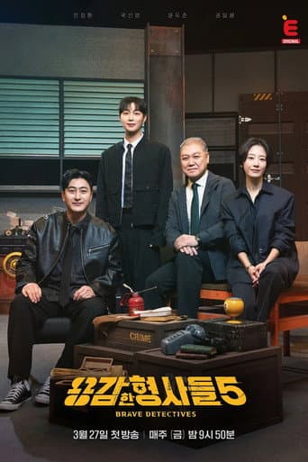 Poster for Season 5