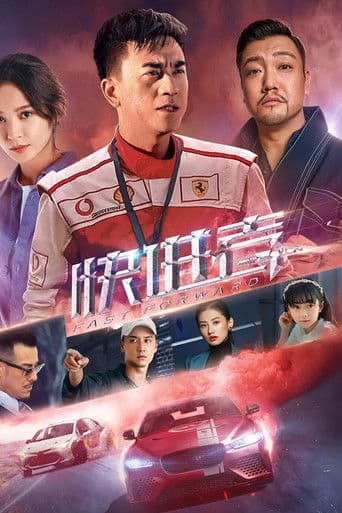 Poster for Fast Forward