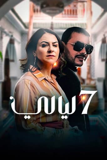 Poster for 7 Nights