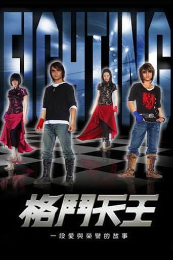 Poster for Mr. Fighting