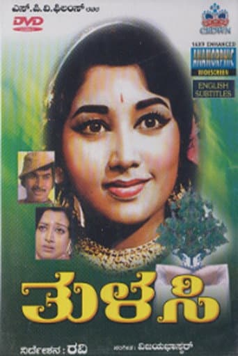 Poster for Thulasi
