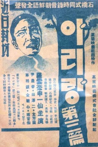 Poster for Arirang 3