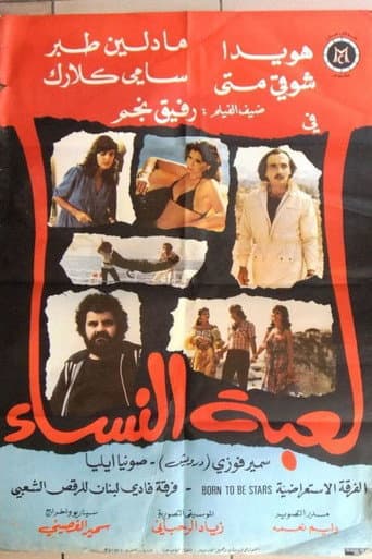 Poster for Women's Game