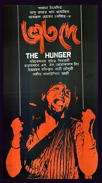 Poster for Bhat Dey