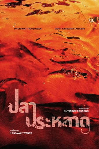 Poster for Strange Fish