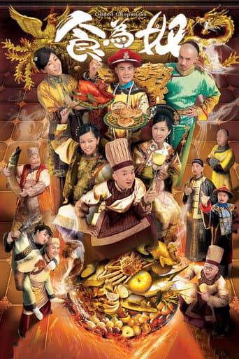 Poster for Gilded Chopsticks