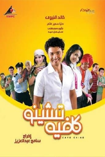 Poster for Cafeccino