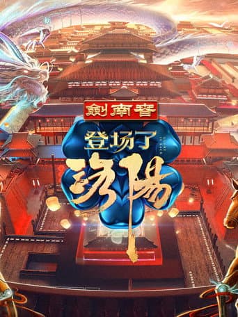 Poster for Season 2
