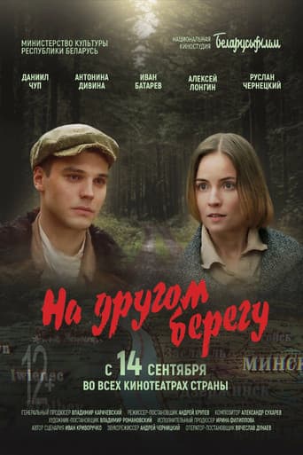 Poster for On the other side of the river