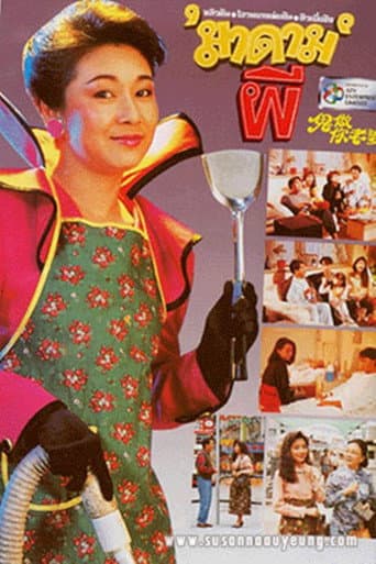 Poster for Spiritual Wife