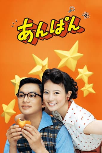 Poster for Anpan
