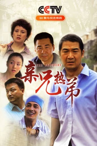 Poster for The Brothers