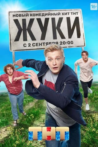 Poster for Specials