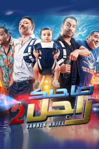 Poster for Season 2