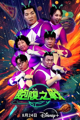 Poster for Season 1
