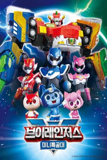 Poster for 미니특공대 브이레인저스