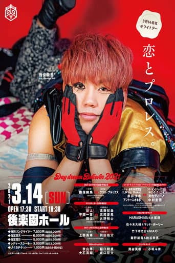 Poster for DDT Day Dream Believer 2021