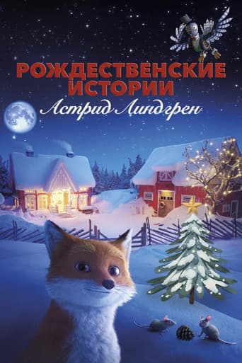 Poster for Astrid Lindgren's Christmas