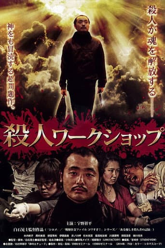 Poster for Murder Workshop