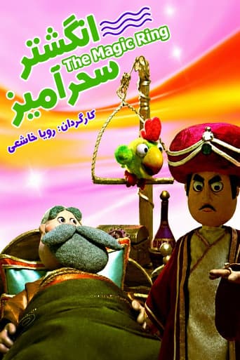 Poster for The Magic Ring
