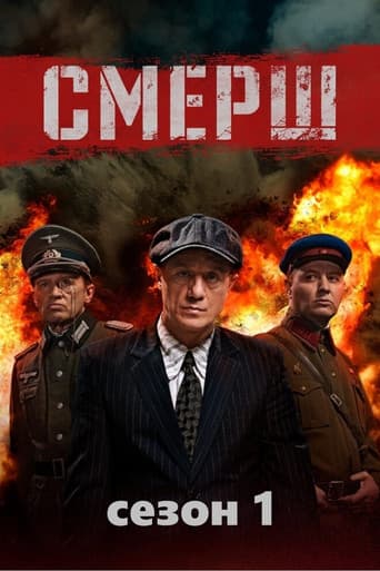 Poster for Season 1