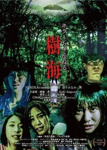 Poster for Horror Channel: Sea of Trees