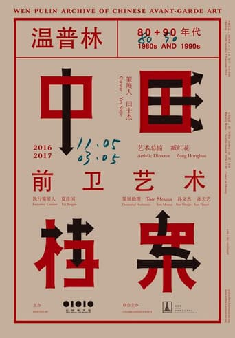 Poster for Tibet #1