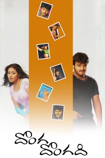 Poster for Donga Dongadi