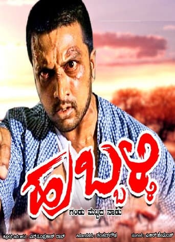 Poster for Hubballi