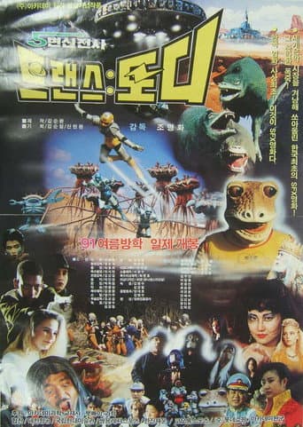 Poster for Transformation Warrior Transtoddy
