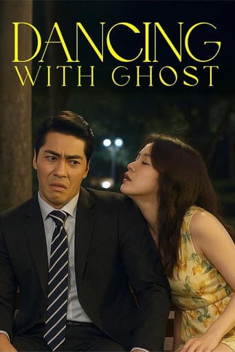 Poster for Dancing With Ghosts