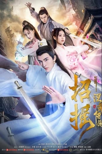 Poster for A Legendary Love of China
