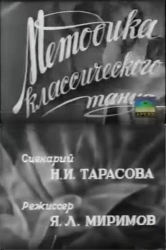 Poster for Method of Classical Dance