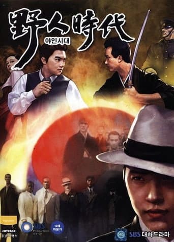 Poster for Rustic Period
