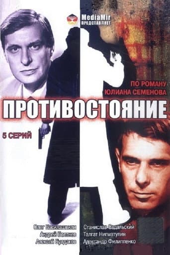 Poster for Season 1