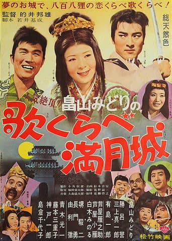 Poster for Song Festival